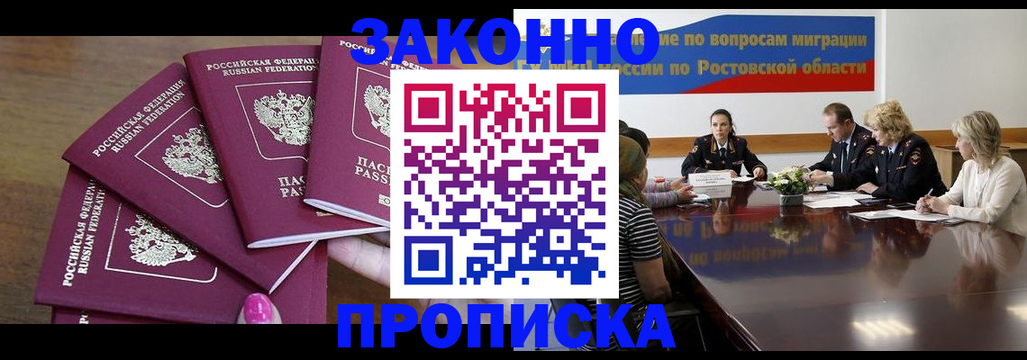 прописка паспорт в Ишимбае