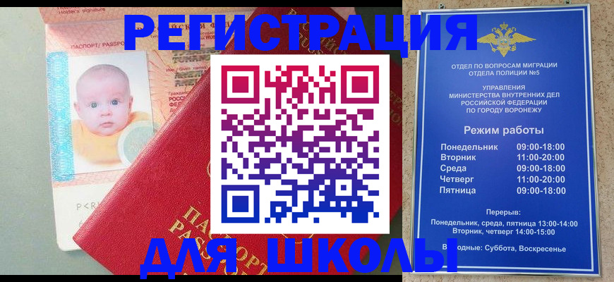временная регистрация гарантия в Ишимбае