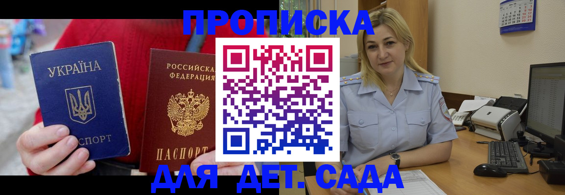 прописка для кредита в Ишимбае
