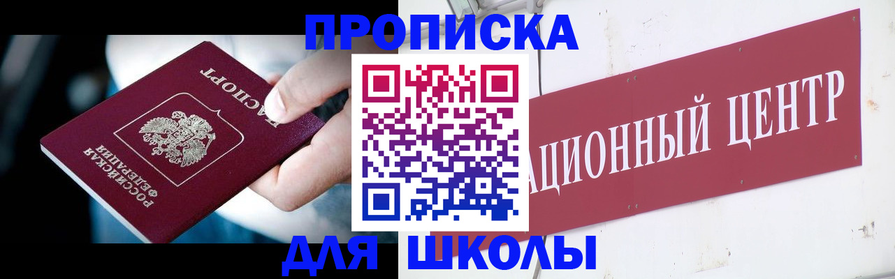 временная регистрация поиск в Ишимбае