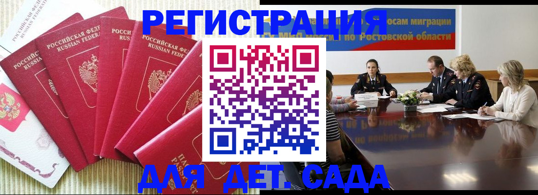 прописка в Ишимбае