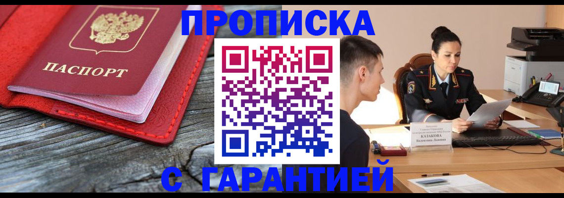 временная регистрация поиск в Ишимбае
