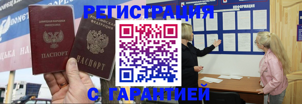 регистрация в Ишимбае