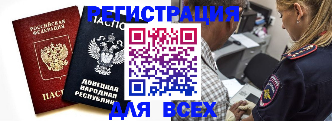 купить прописку в Ишимбае